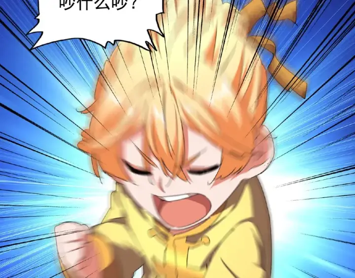 《魔皇大管家》第45话 三家归一图5
