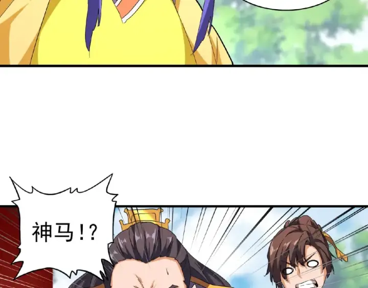 《魔皇大管家》第45话 三家归一图50