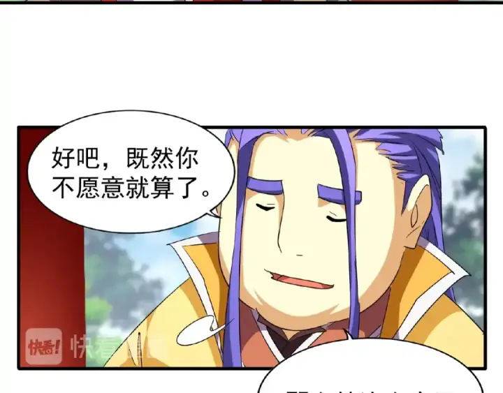《魔皇大管家》第45话 三家归一图55
