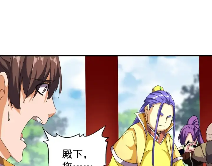 《魔皇大管家》第45话 三家归一图58