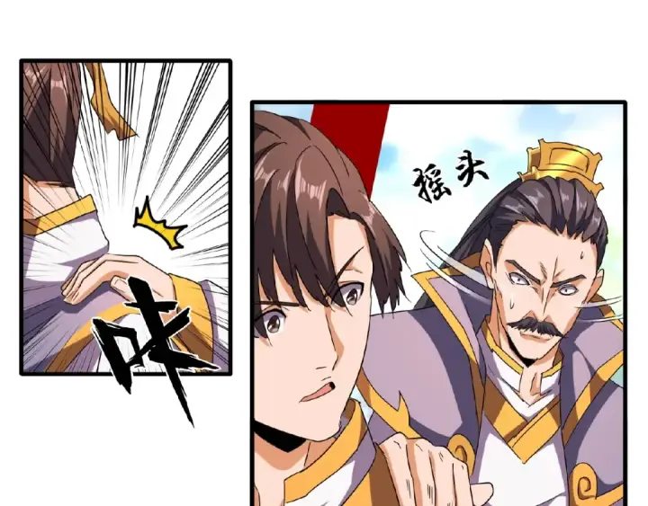 《魔皇大管家》第45话 三家归一图60