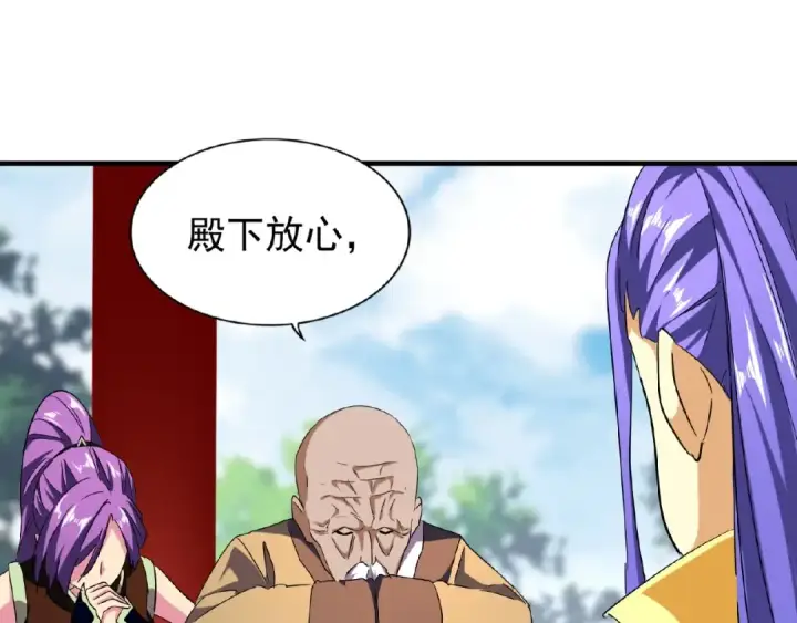 《魔皇大管家》第45话 三家归一图66