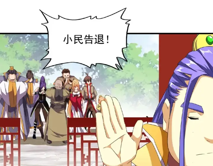 《魔皇大管家》第45话 三家归一图73