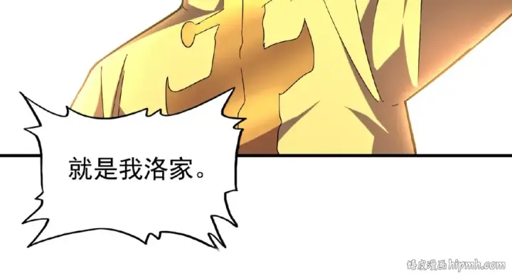 《魔皇大管家》第45话 三家归一图8