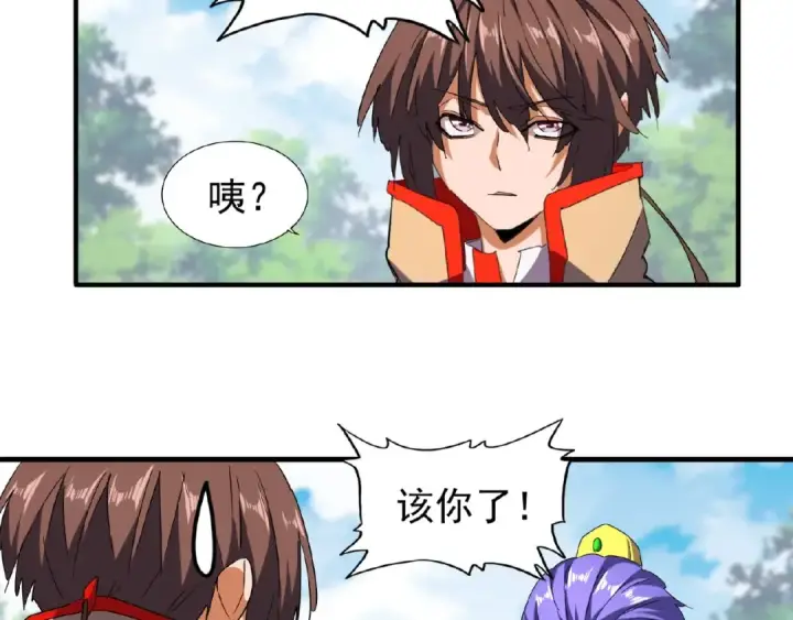 漫画《魔皇大管家》第46话 心计第12张图
