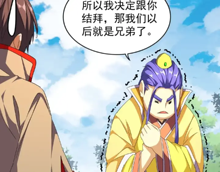 漫画《魔皇大管家》第46话 心计第23张图