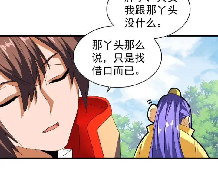 漫画《魔皇大管家》第46话 心计第26张图