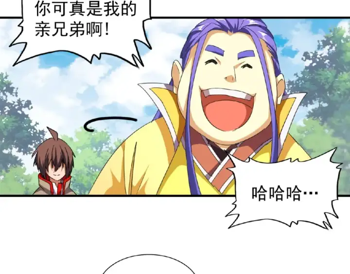 漫画《魔皇大管家》第46话 心计第31张图