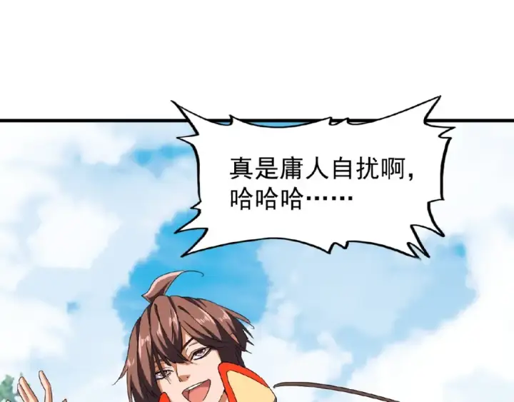 漫画《魔皇大管家》第46话 心计第53张图