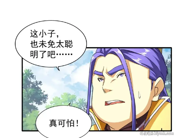 漫画《魔皇大管家》第46话 心计第56张图