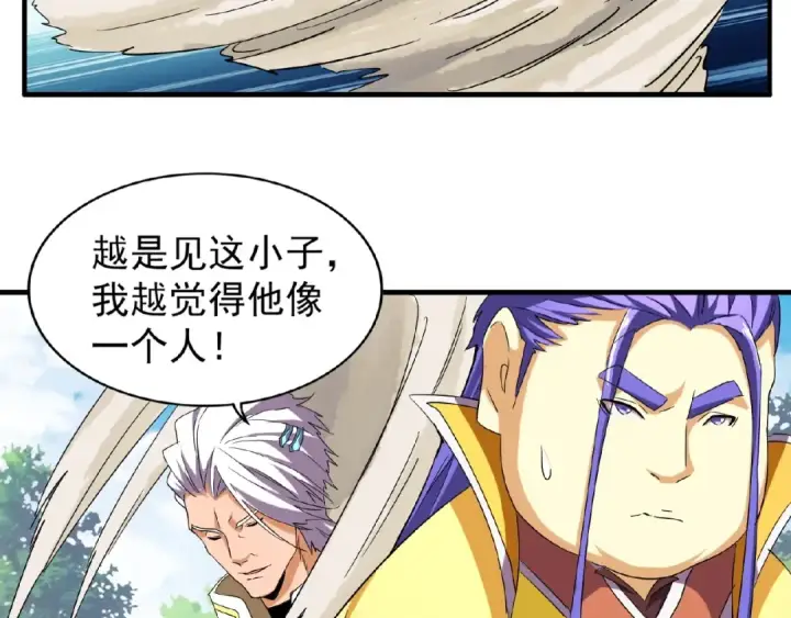 漫画《魔皇大管家》第46话 心计第58张图