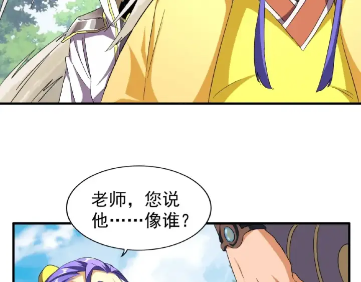 漫画《魔皇大管家》第46话 心计第59张图