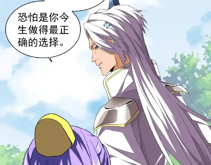 漫画《魔皇大管家》第46话 心计第66张图