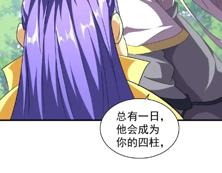 漫画《魔皇大管家》第46话 心计第67张图