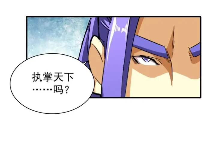 漫画《魔皇大管家》第46话 心计第70张图