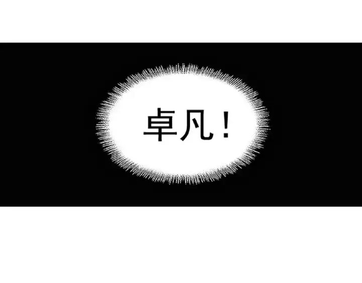漫画《魔皇大管家》第46话 心计第74张图