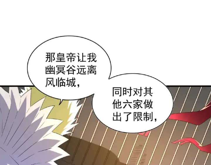 漫画《魔皇大管家》第47话 四柱之首！第10张图