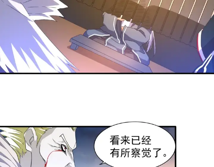 漫画《魔皇大管家》第47话 四柱之首！第11张图