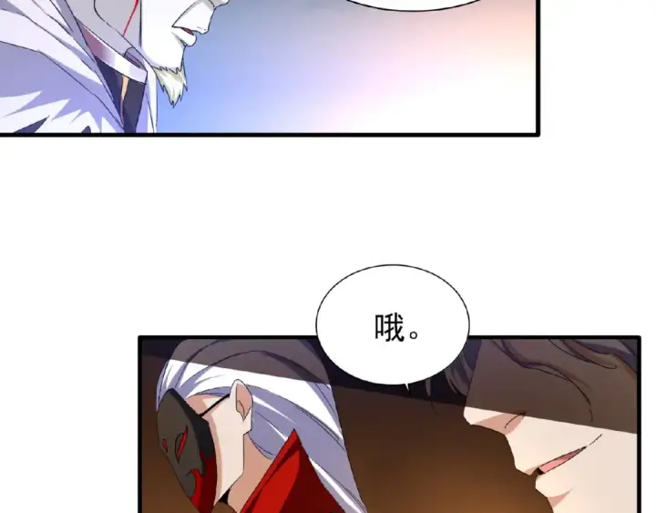 漫画《魔皇大管家》第47话 四柱之首！第12张图