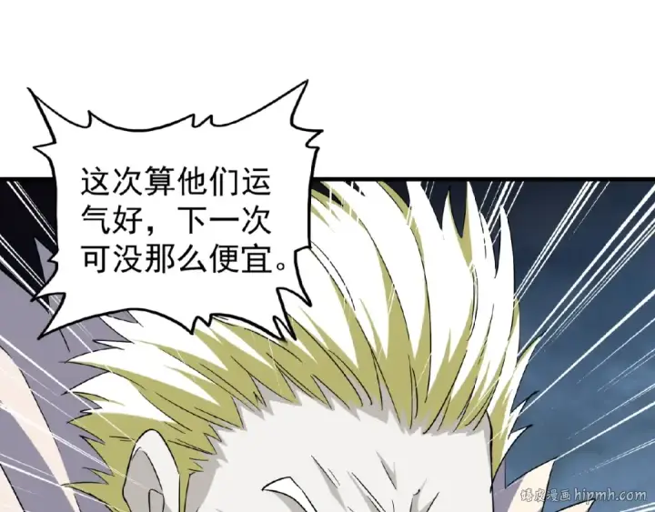 漫画《魔皇大管家》第47话 四柱之首！第16张图