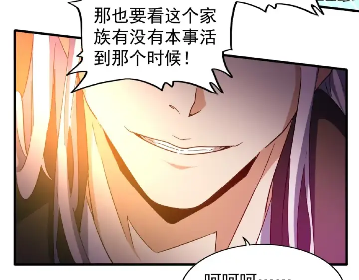 漫画《魔皇大管家》第47话 四柱之首！第18张图