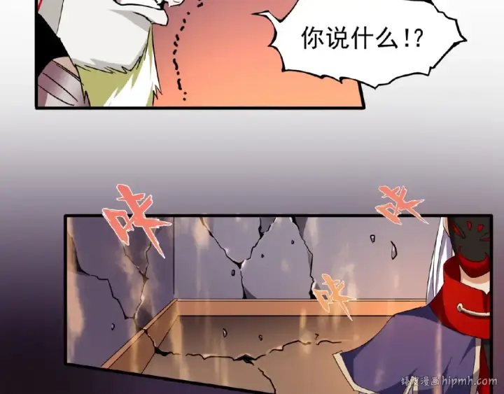 漫画《魔皇大管家》第47话 四柱之首！第24张图