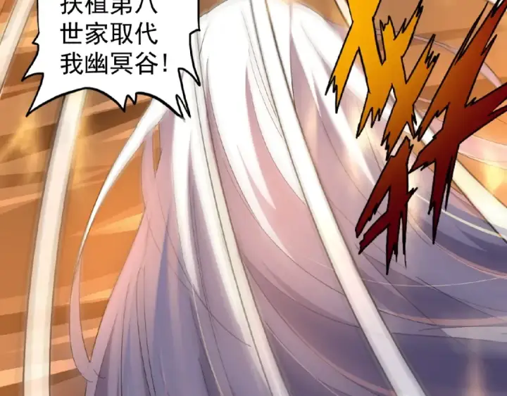 漫画《魔皇大管家》第47话 四柱之首！第27张图