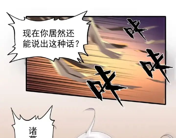 漫画《魔皇大管家》第47话 四柱之首！第30张图