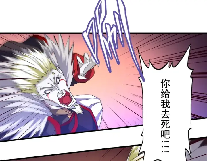 漫画《魔皇大管家》第47话 四柱之首！第33张图