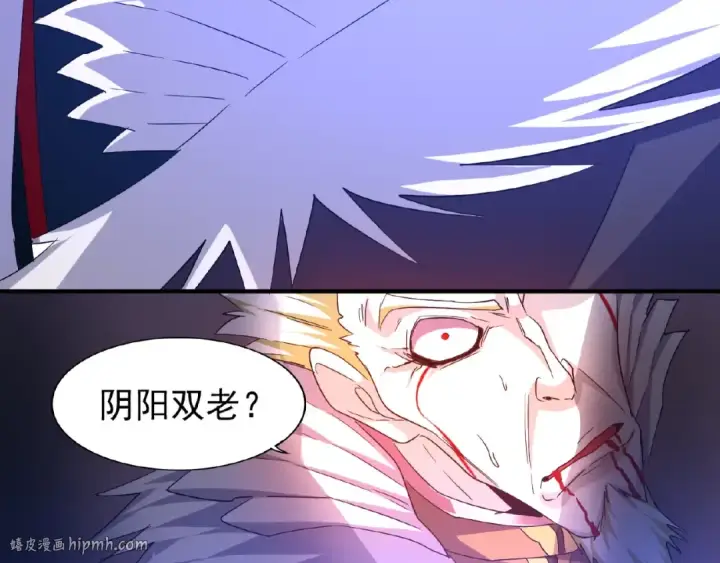漫画《魔皇大管家》第47话 四柱之首！第40张图