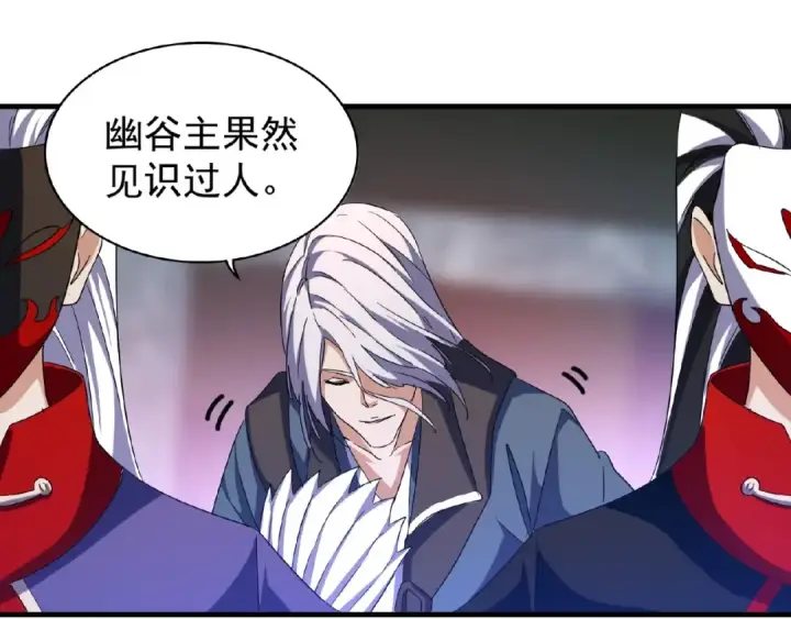 漫画《魔皇大管家》第47话 四柱之首！第42张图