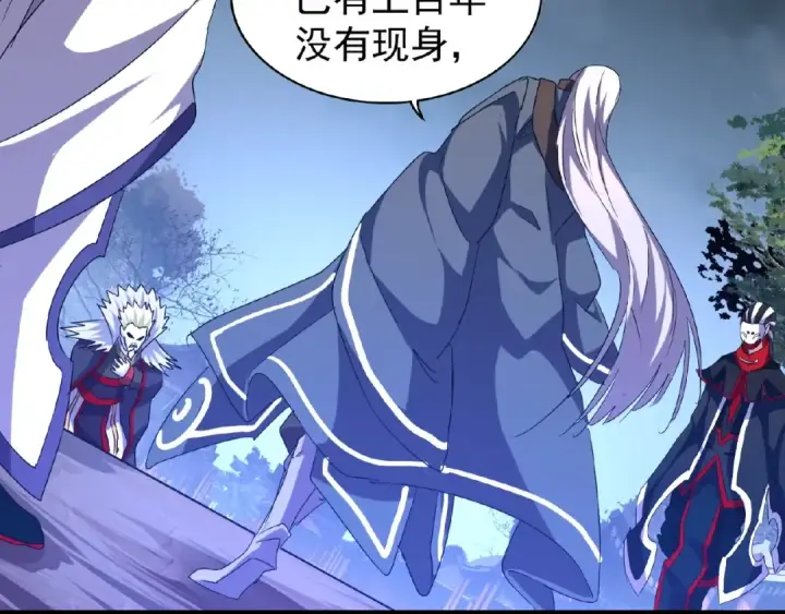 漫画《魔皇大管家》第47话 四柱之首！第44张图