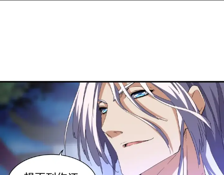 漫画《魔皇大管家》第47话 四柱之首！第45张图