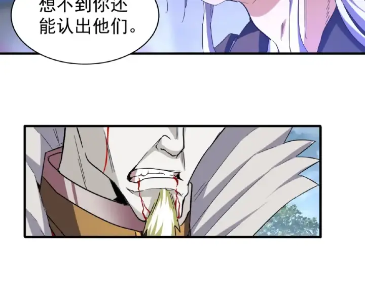 漫画《魔皇大管家》第47话 四柱之首！第46张图