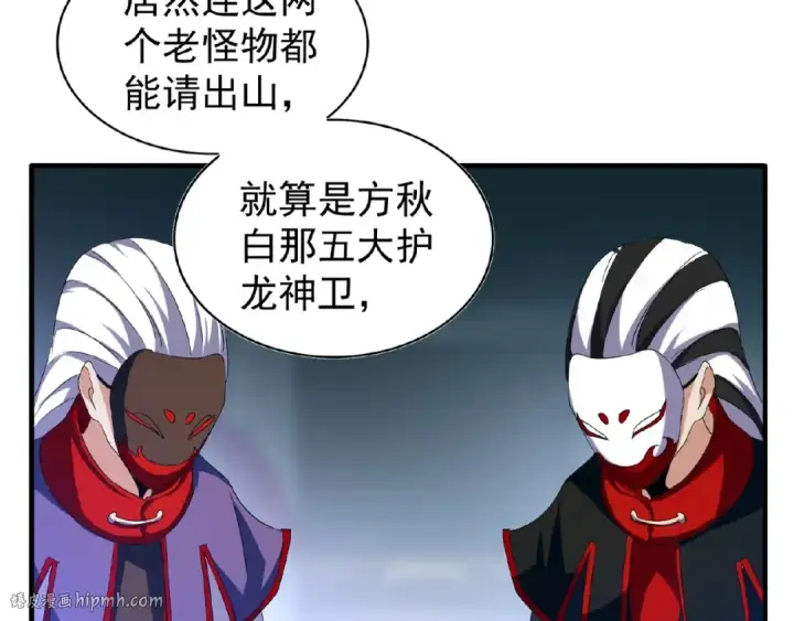 漫画《魔皇大管家》第47话 四柱之首！第48张图