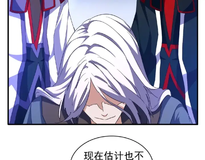 漫画《魔皇大管家》第47话 四柱之首！第49张图