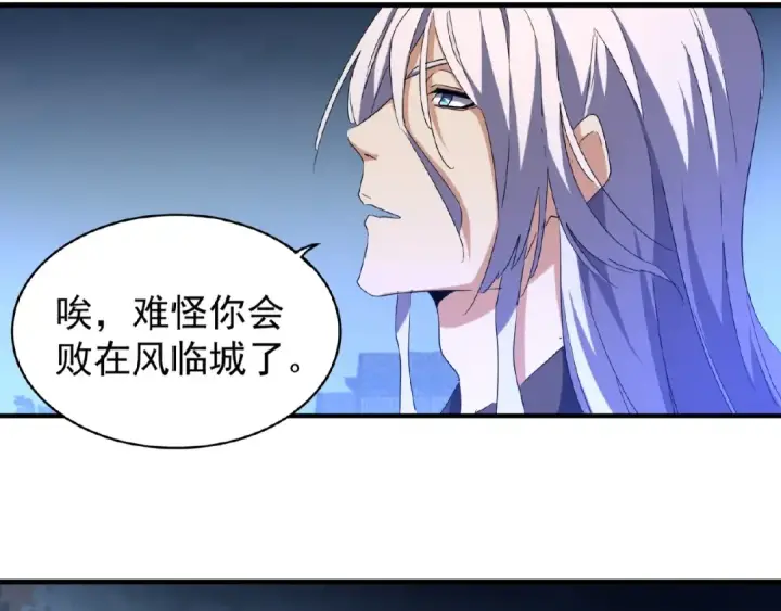 漫画《魔皇大管家》第47话 四柱之首！第57张图