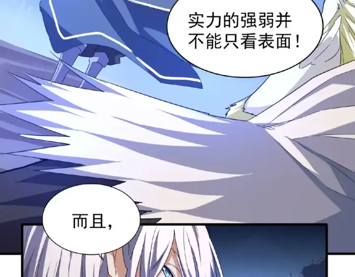 漫画《魔皇大管家》第47话 四柱之首！第59张图