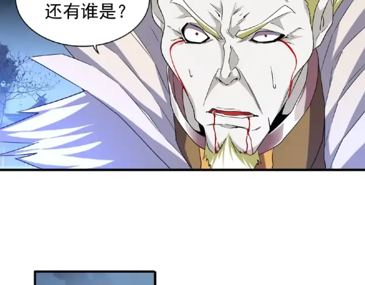 漫画《魔皇大管家》第47话 四柱之首！第61张图