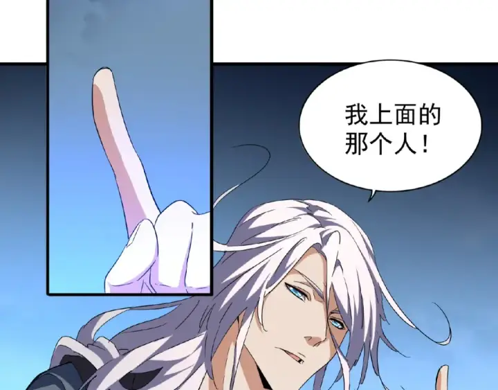 漫画《魔皇大管家》第47话 四柱之首！第62张图