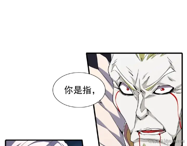 漫画《魔皇大管家》第47话 四柱之首！第64张图