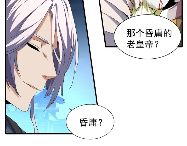 漫画《魔皇大管家》第47话 四柱之首！第65张图