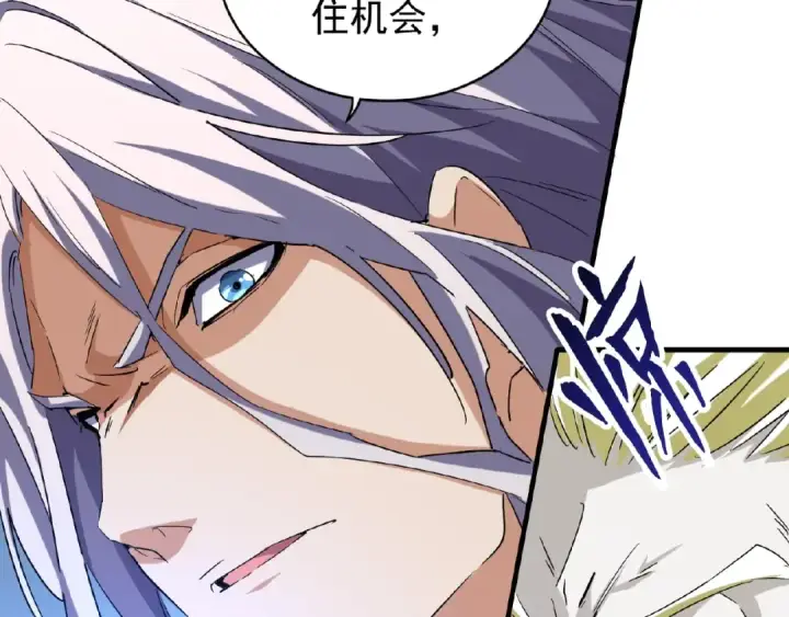 漫画《魔皇大管家》第47话 四柱之首！第70张图
