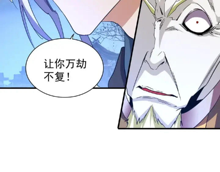 漫画《魔皇大管家》第47话 四柱之首！第71张图