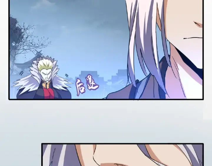 漫画《魔皇大管家》第47话 四柱之首！第73张图