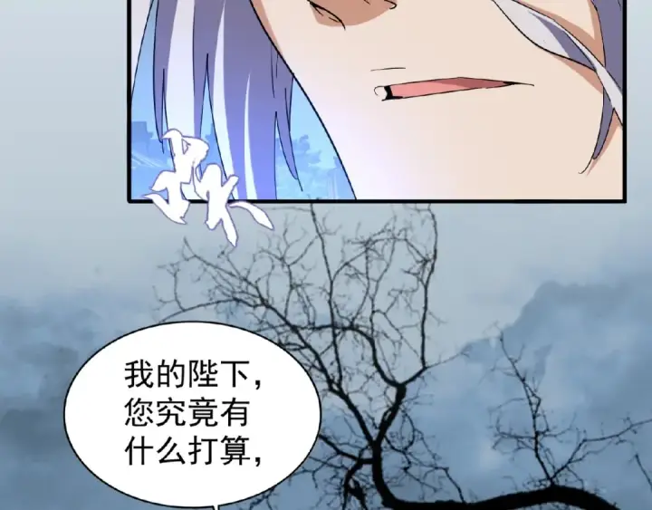 漫画《魔皇大管家》第47话 四柱之首！第74张图