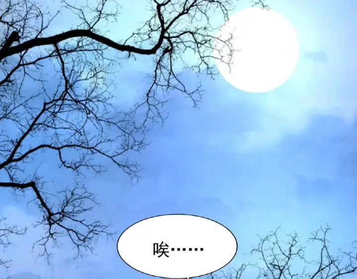 漫画《魔皇大管家》第47话 四柱之首！第77张图