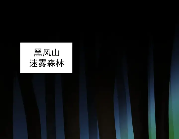 漫画《魔皇大管家》第47话 四柱之首！第81张图