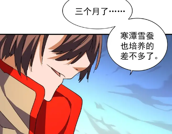 漫画《魔皇大管家》第47话 四柱之首！第87张图