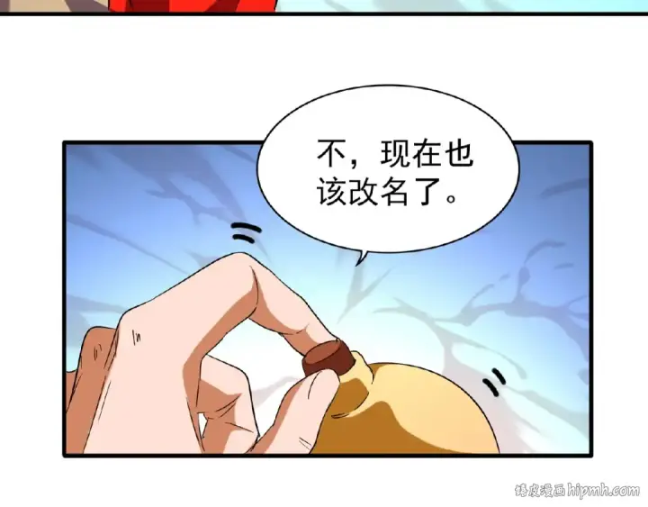 漫画《魔皇大管家》第47话 四柱之首！第88张图